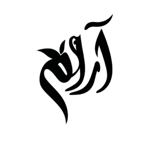 العروض